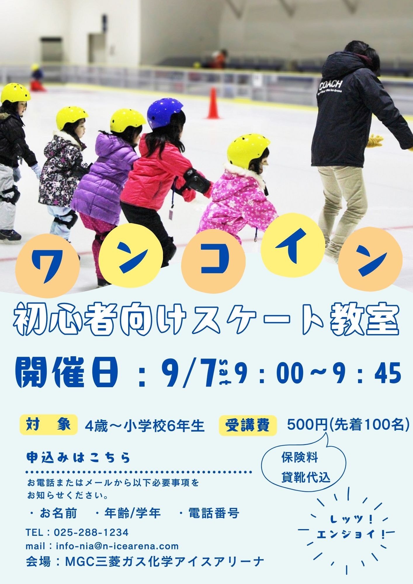 mode3_w1414-ワンコイン教室_